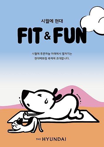 출처 : 현대백화점