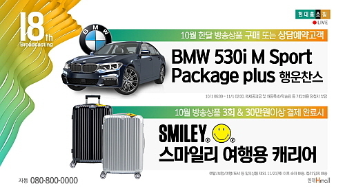 출처 : 현대홈쇼핑