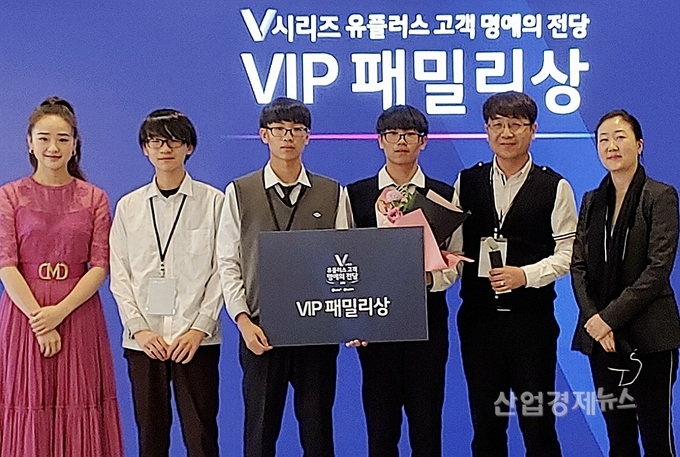 고객 초청행사에서 명예의 전당 시상식 후 촬영을 하고 있다. 사진=LG유플러스