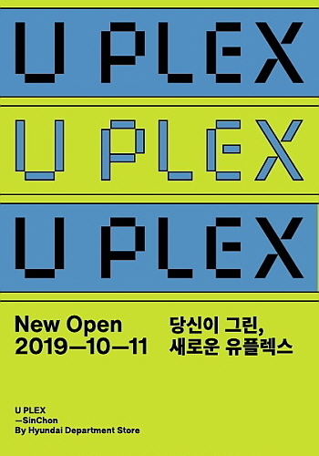 출처 : 현대백화점