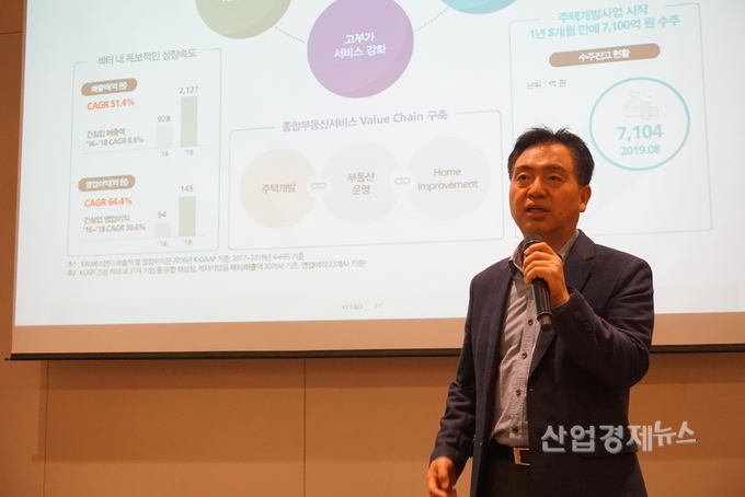 자이에스앤디 김환열 대표. 사진=GS건설