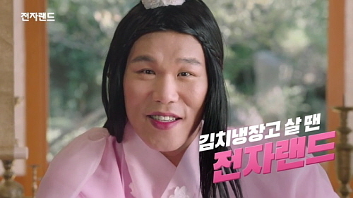 출처 : 전자랜드