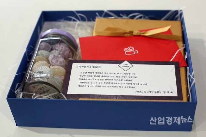 임직원 수험생 자녀에게 전달할 격려 메시지와 응원 선물 세트. 사진=동국제강