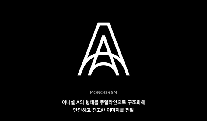 아크로 신규 모노그램