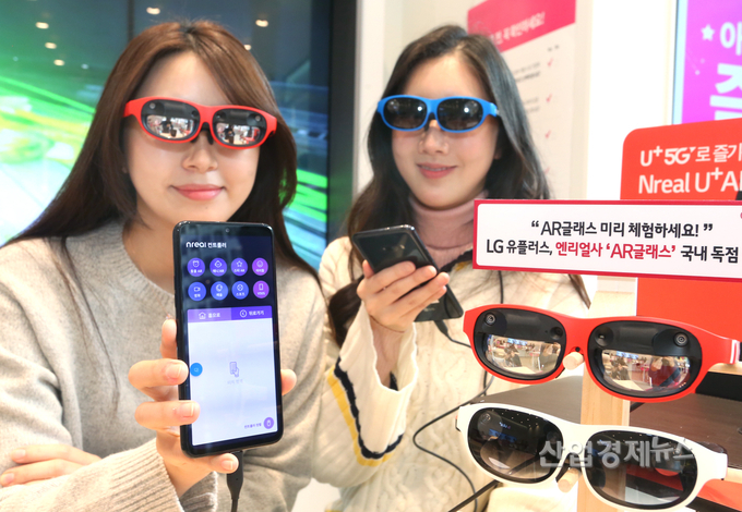 LG유플러스는 AR글래스 전문 제조기업 엔리얼과 전략적 협력을 통해 AR글래스 ‘엔리얼 라이트’를 국내 독점 공개했다. 사진=LG유플러스