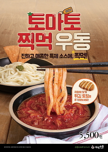 출처 : 역전우동0410