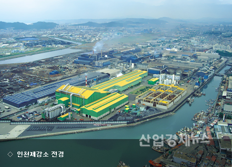 동국제강 인천제강소 전경. 사진=동국제강