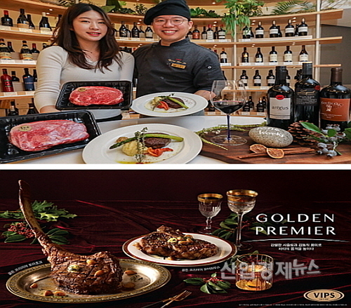 현대백화점(위)과 빕스 (아래)스테이크 이미지컷...<사진=각사 제공>