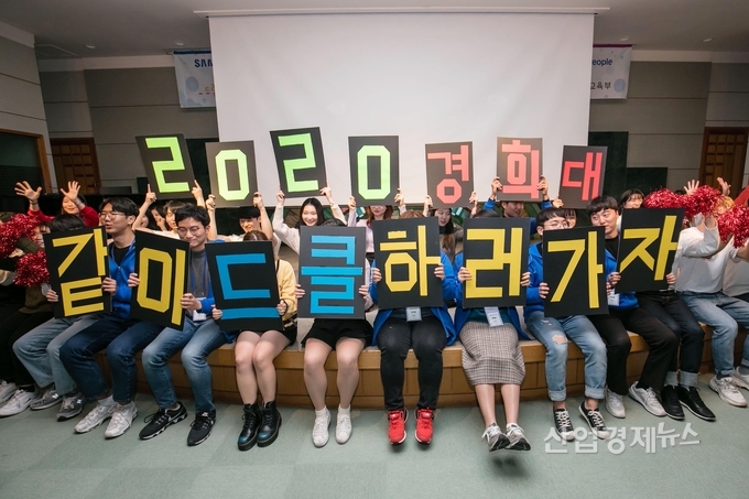 '삼성 드림클래스' 대학생 멘토들이 3일 경희대학교 국제캠퍼스에서 '2020 삼성 드림클래스 겨울캠프'에 참가한 중학생들을 위해 축하공연을 하고 있다. 사진=삼성전자