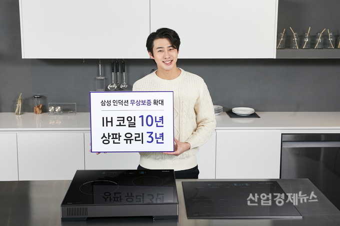 삼성전자 모델이 수원시 매탄동에 위치한 삼성전자 디지털시티 프리미엄하우스에서 ‘인덕션 프리미엄 케어 서비스’ 를 소개하고 있다. 이 서비스는 올 1월 1일 이후 3구 이상 인덕션을 구매하는 고객들에게 핵심부품인 인덕션 코일과 상판에 대해 각각 10년과 3년 무상보증을 제공한다. 사진=삼성전자
