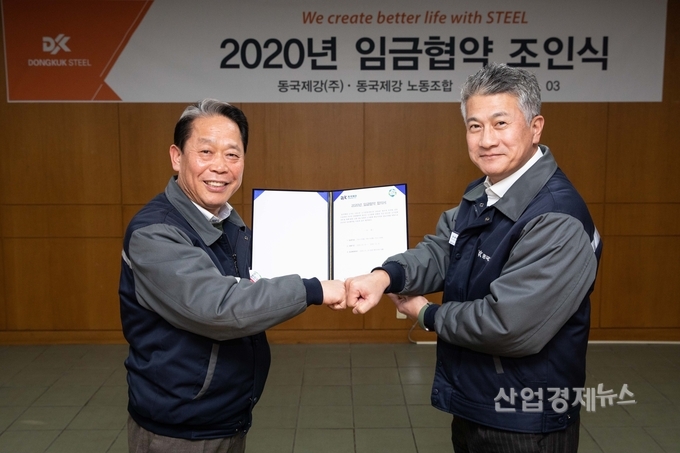 장세욱 동국제강 부회장(사진 오른쪽)과 박상규 동국제강 노조위원장이 3일 '2020년 임금협약'에 조인했다. 사진=동국제강