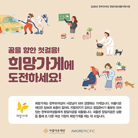 출처 : 아모레퍼시픽