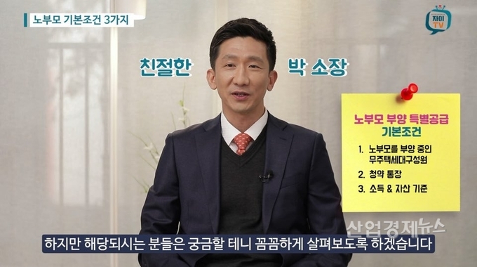 분양소장이 직접 출연해 다향한 청약 조건 등을 설명하는 자이TV의 과천제이드자이 특집 영상. 사진=GS건설