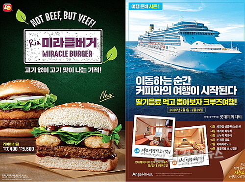 출처 : 롯데지알에스