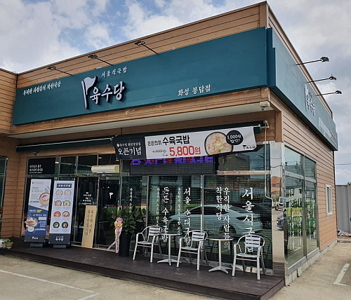 한 매장 모습...<사진=육수당 제공>