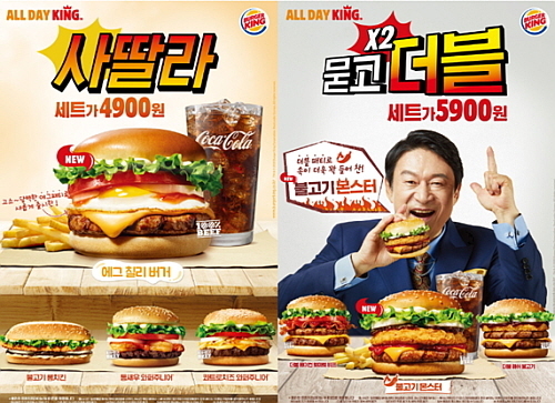 출처 : 버거킹
