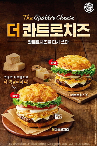 출처:버거킹