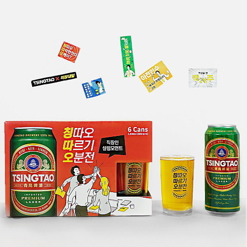 칭따오X직장내일 패키지...칭따오 제공