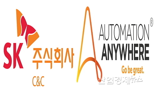 양사 로고 합성 컷...SK(주) C&C 제공