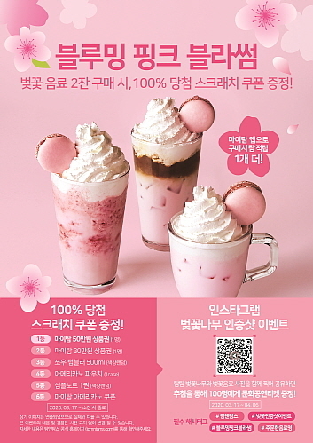 출처 : 탐앤탐스