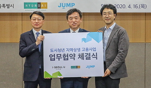 '도시청년 지역상생 고용사업' 활성화를 위한 업무 협약 기념 컷 ‘장호진 현대百 사장(좌) 서정엽 서울시 부시장(중)·이의헌 사단법인 점프 이사장(우)’ 모습...<사진=현대백화점그룹 제공>