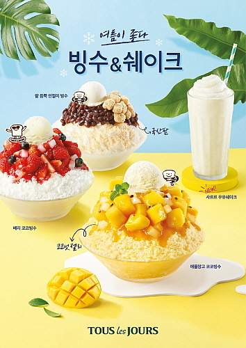 출처 : CJ푸드빌 뚜레쥬르