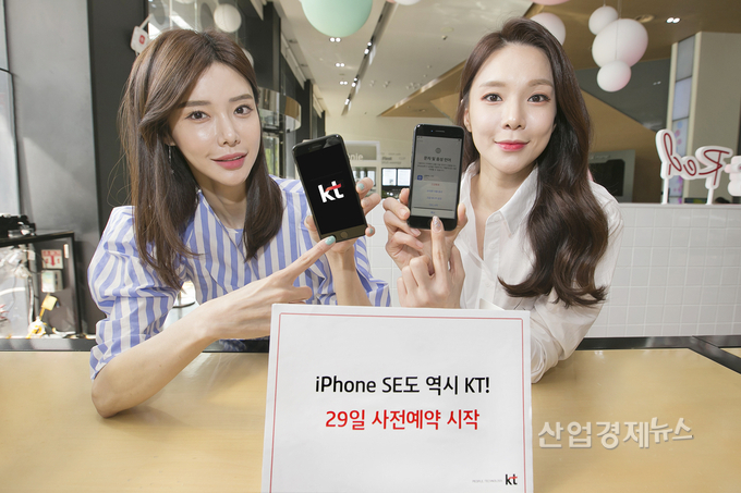 KT가 2세대 아이폰 iPhone SE 사전예약에 들어갔다. 사진=KT