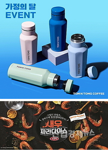 이벤트 관련 이미지...탐앤탐스&CJ푸드빌 제공