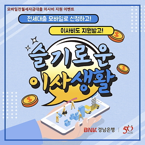 출처 : BNK경남은행