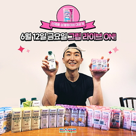 개그맨 김인석 그립 라이브 채널 판매 모습...롯데푸드 제공