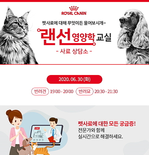 출처 : 로얄캐닌코리아