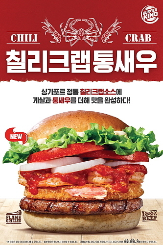 출처 : 버거킹