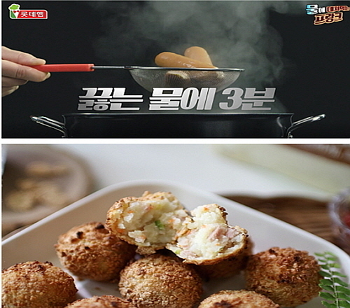 사진 출처 : 롯데푸드(위)와 농심켈로그(아래)