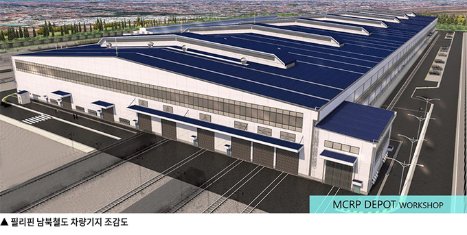 포스코건설이 수주한 필리핀 남북철도 차량기지 조감도. 이미지=포스코건설