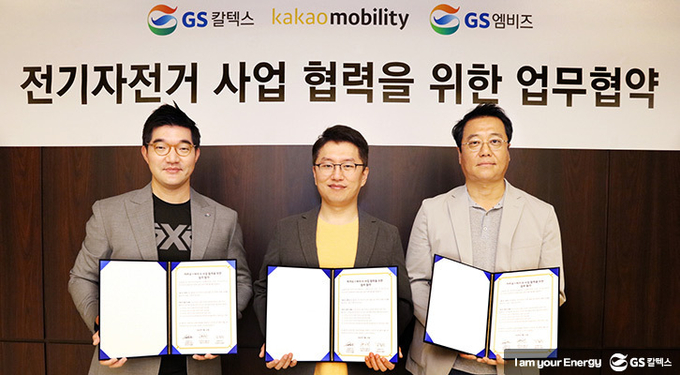 21일 오전 서울시 강남구 GS타워에서 ‘전기자전거 사업 협력을 위한 업무협약(MOU)’을 체결한 뒤 참여업체 관계자들이 기념사진을 촬영하고 있다. * 왼쪽부터 GS칼텍스 경영혁신부문장 허철홍 상무, 카카오모빌리티 류긍선 대표, GS엠비즈 사업부장 김철민 전무. 사진=GS칼텍스