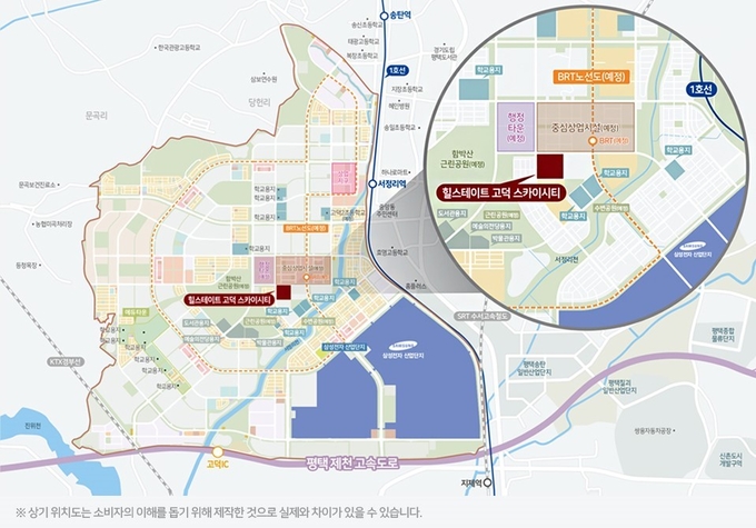 힐스테이트 고덕 스카이시티 위치도