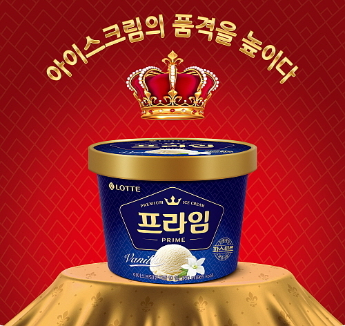 프라임 아이스크림 연출 컷...롯데푸드 제공