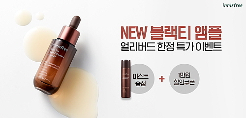 출처 : 이니스프리