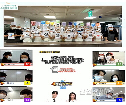 창립 20주년 기념 행사 모음 컷...CJ프레시웨이 제공