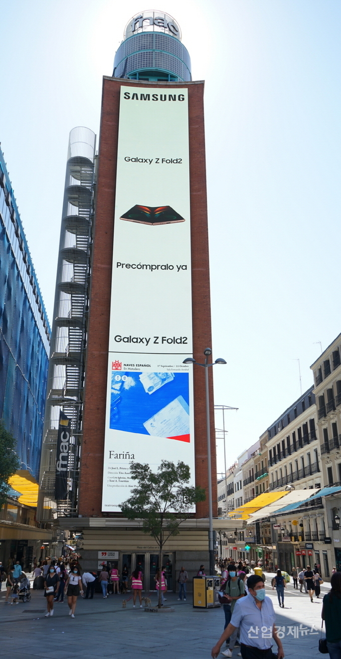 삼성 갤럭시 Z 폴드2 옥외 광고 스페인 마드리드