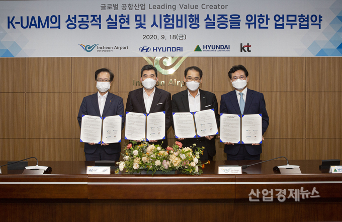 MOU 체결식 사진 (왼쪽부터 KT 전홍범 부사장, 현대자동차 신재원 부사장, 인천국제공항공사 백정선 본부장, 현대건설 서경석 부사장)