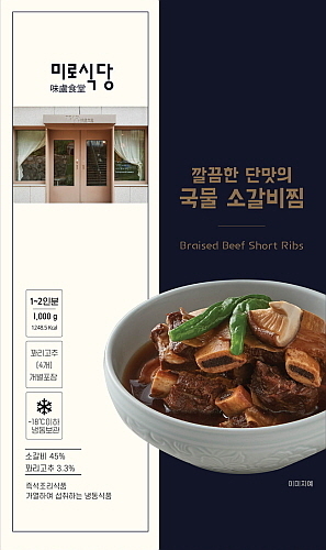 <사진=SG다인힐 제공>