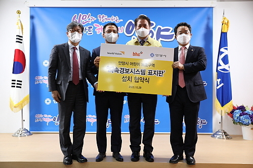 (왼쪽부터) 한상호 월드비전 나눔본부장, 임금옥 bhc 대표, 최대호 안양시장, 민병덕 더불어민주당 의원의 기념촬영 컷...bhc치킨 제공