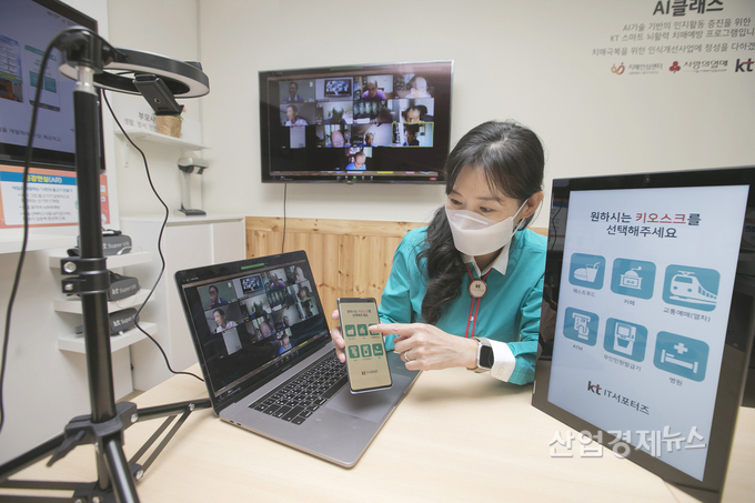 KT 직원이 새로 개발한 교육용앱 키오스크를 시연하고 있다. 사진=KT