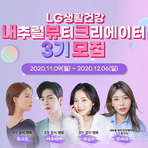 출처 : LG생활건강