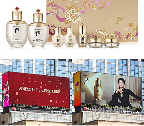 천기단 화현세트(위)와 서울시내 광군제 홍보 전광판(아래)...출처:LG생활건강