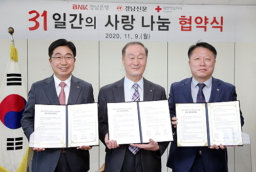 황윤철 은행장(좌), 경남신문 남길우 회장(중), 대한적십자사 경남혈액원 김동수 원장(우)의 기념 촬영 모습...BNK경남은행 제공