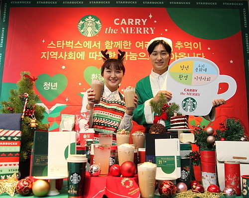출처 : 스타벅스