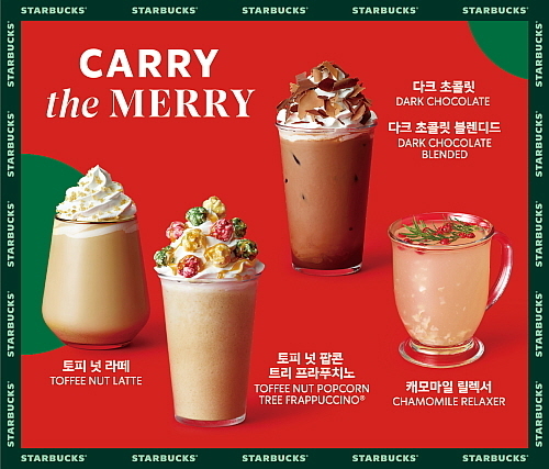 2020 크리스마스시즌 음료 4종 연출컷...스타벅스 제공