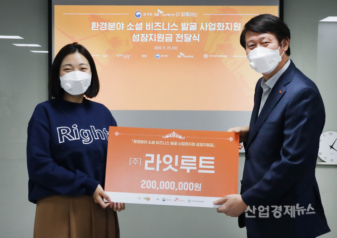 지난 25일 진행된 ‘환경분야 소셜 비즈니스 발굴 사업화지원 성장지원금 전달식’에서 SK이노베이션 임수길 홍보실장(오른쪽)과 ‘라잇루트’ 신민정 대표가 기념촬영을 하고 있다. 사진=SK이노베이션